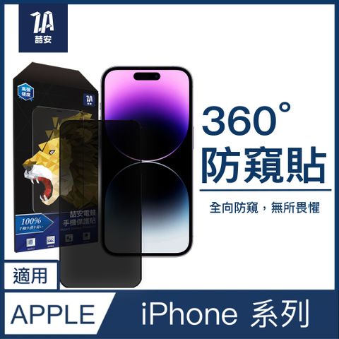 ZA 喆安 i14 Phone 14 Pro Max 6.7吋 手機保護貼膜 Phone 14防窺玻璃貼 9H鋼化高透玻璃螢幕保護貼膜