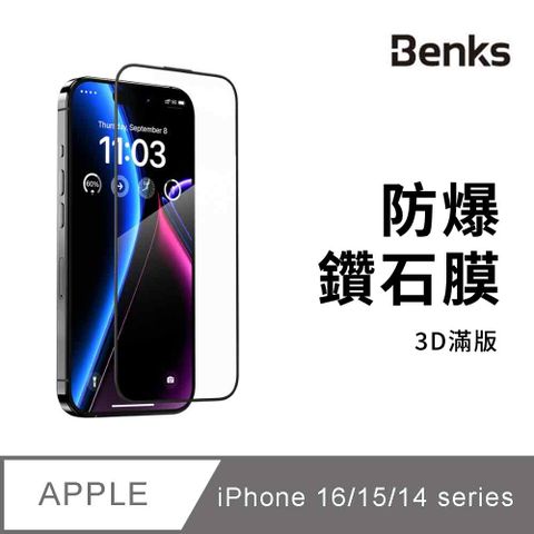 Benks V Pro 鑽石膜防碎邊 玻璃保護貼│3D黑(單片)