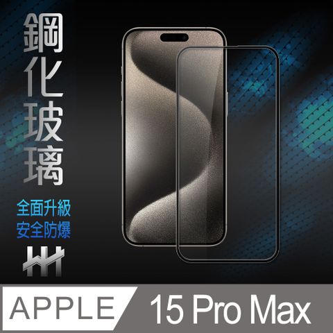 Apple 蘋果 iPhone 15 Pro Max (6.7吋)(全滿版)