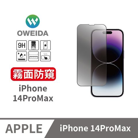 Oweida 歐威達 iPhone 14ProMax 電競霧面+防偷窺 滿版鋼化玻璃貼