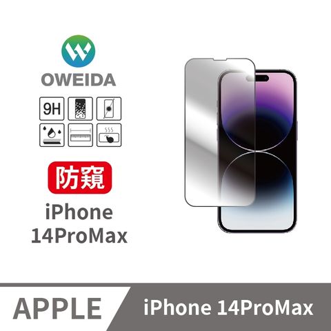 Oweida 歐威達 iPhone 14ProMax 防偷窺 滿版鋼化玻璃貼