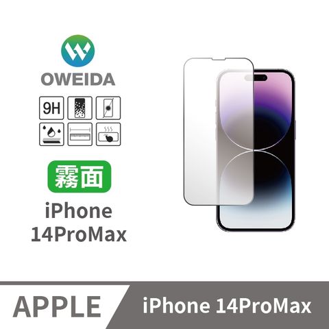 Oweida 歐威達 iPhone 14ProMax 電競霧面 滿版鋼化玻璃貼