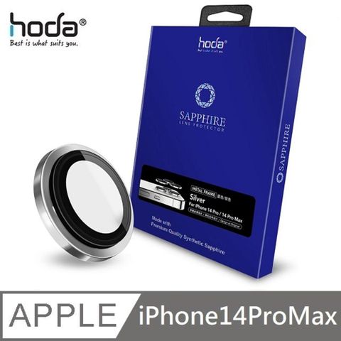 hoda 好貼 藍寶石鏡頭保護貼 原色 適用 iPhone 14 Pro Max - 銀色