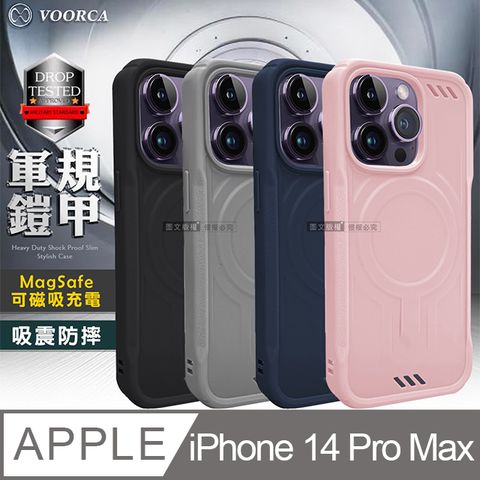 VOORCA iPhone 14 Pro Max 6.7吋 軍規鎧甲 N52防摔磁吸手機保護殼