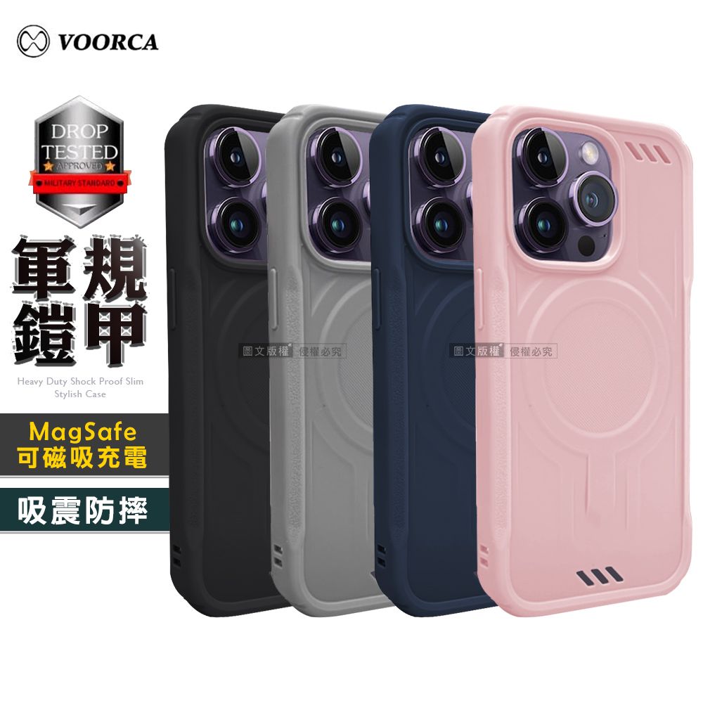 VOORCA iPhone 14 Pro Max 6.7吋 軍規鎧甲 N52防摔磁吸手機保護殼