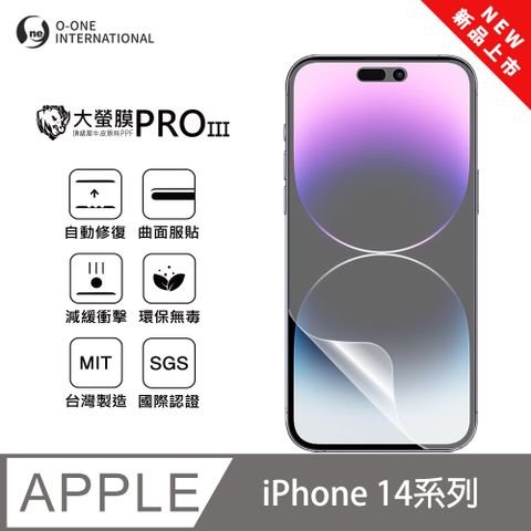o-one 圓一 【大螢膜PRO三代】Apple iPhone 14 Pro Max 螢幕保護貼 全新升級 輕薄抗擊 划痕自動修復