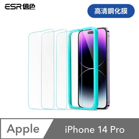 ESR 億色 iPhone 14 Pro 高清鋼化玻璃膜 L3AB 手機保護膜 3片裝 贈貼膜神器 透明