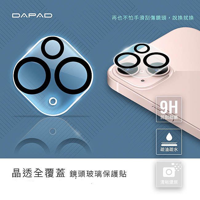 Dapad    APPLE iPhone 14 5G ( 6.1吋 )   透明-( 全覆蓋 )鏡頭貼-雙眼