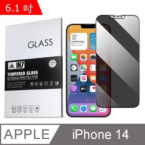 IN7 iPhone 14 (6.1吋) 防窺 3D滿版 鋼化玻璃保護貼-黑色