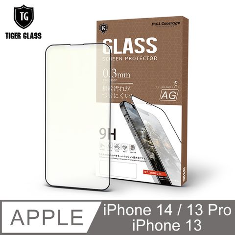 超強二合一 讓您安心滑手機T.G Apple iPhone 14 / 13 Pro / 13 6.1吋超強二合一 抗藍光+霧面9H滿版鋼化玻璃保護貼(防爆防指紋)