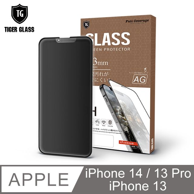 T.G  Apple iPhone 14 / 13 Pro / 13 6.1吋 超強二合一 防窺+霧面9H滿版鋼化玻璃保護貼(防爆防指紋)