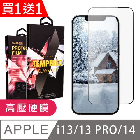 AGC日本玻璃 保護貼 買一送一【IPhone 13/13 PRO/14】 保護貼 高壓硬膜 滿版玻璃鋼化膜手機保護貼