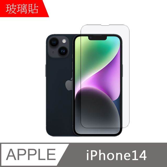 MK馬克 Apple iPhone 14 高清防爆9H鋼化玻璃膜-非滿版