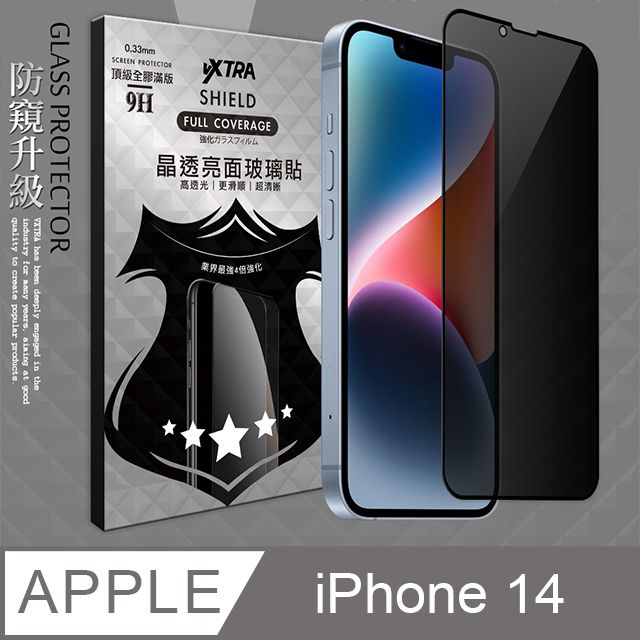 VXTRA 飛創  全膠貼合  iPhone 14 6.1吋  防窺滿版疏水疏油9H鋼化頂級玻璃膜(黑) 玻璃保護貼