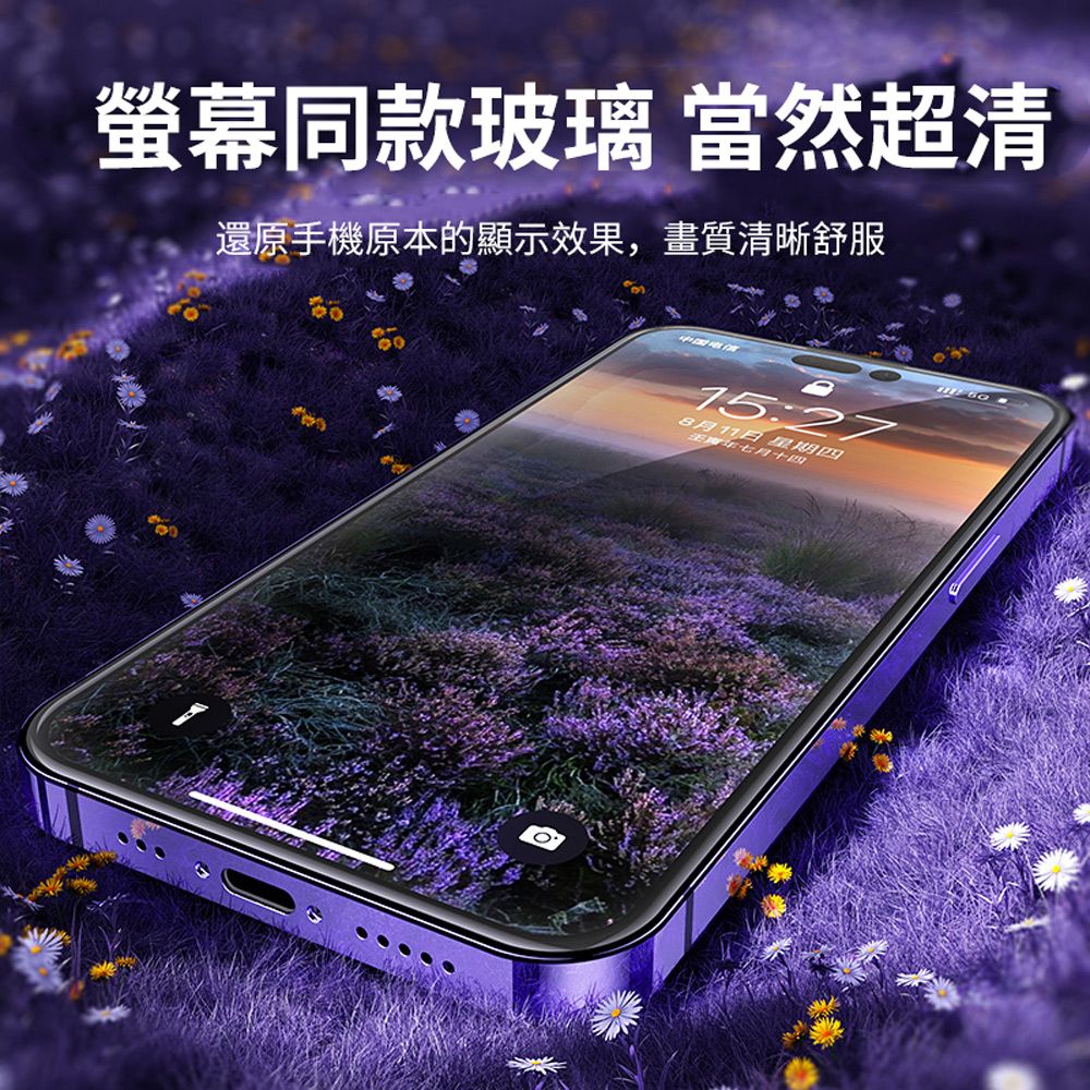 ANTIAN 3入組 iPhone14 藍光螢幕保護貼 全屏滿版防爆鋼化膜 玻璃貼