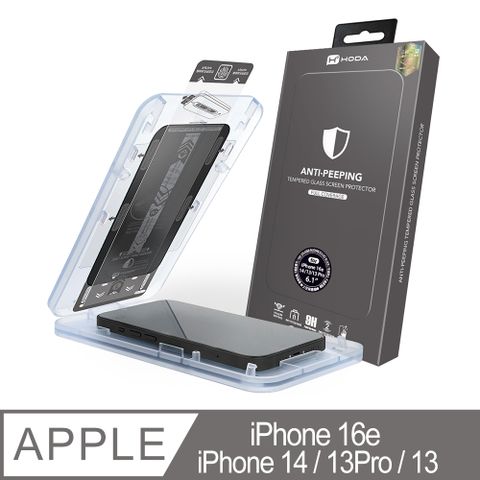 hoda iPhone 14/13/13 Pro 聽筒全覆蓋印刷盲孔 防窺滿版玻璃保護貼(附無塵太空艙貼膜神器)