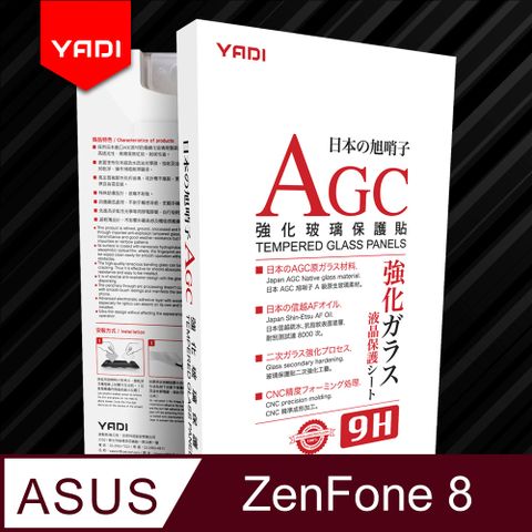 ASUS ZenFone 8/5.9吋YADI 高透/鋼化/高滑順/玻璃保護貼