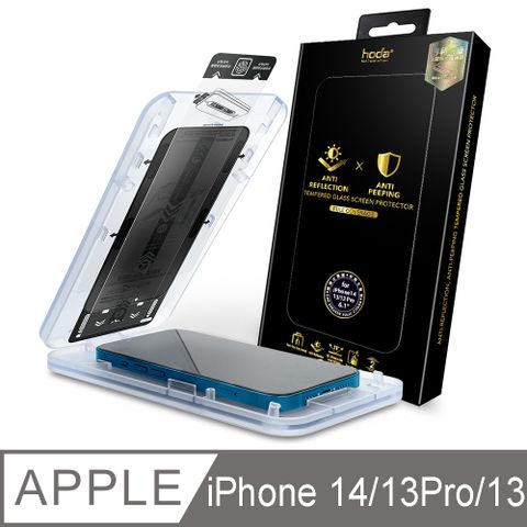 hoda iPhone 14 &amp; iPhone 13/13 Pro防窺AR抗反射滿版玻璃保護貼