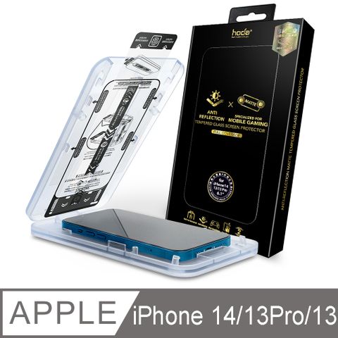 hoda iPhone 14 &amp; iPhone 13/13 Pro霧面AR抗反射滿版玻璃保護貼