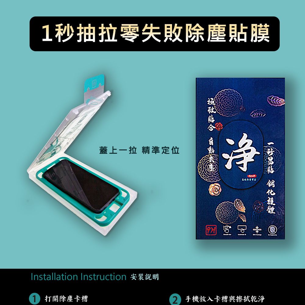 Opro9 易貼無塵寶盒2.5D滿版鋼化保護貼-高清版-iPhone 14 6.1吋/iPhone13 /iPhone 13 Pro 6.1吋