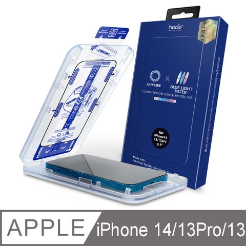 hoda iPhone 14 &amp; iPhone13/13 Pro藍寶石抗藍光螢幕保護貼窄黑邊滿版款(附無塵太空艙貼膜神器)