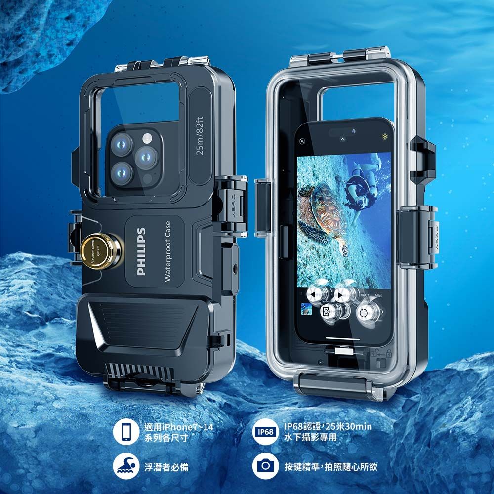 PHILIPS 飛利浦  iPhone 14 系列通用潛水專用殼 DLK6301B/96