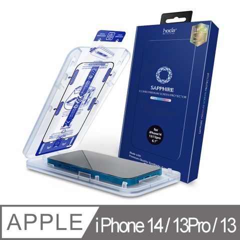 hoda iPhone 14 & iPhone13/13 Pro藍寶石螢幕保護貼窄黑邊滿版款(附無塵太空艙貼膜神器)