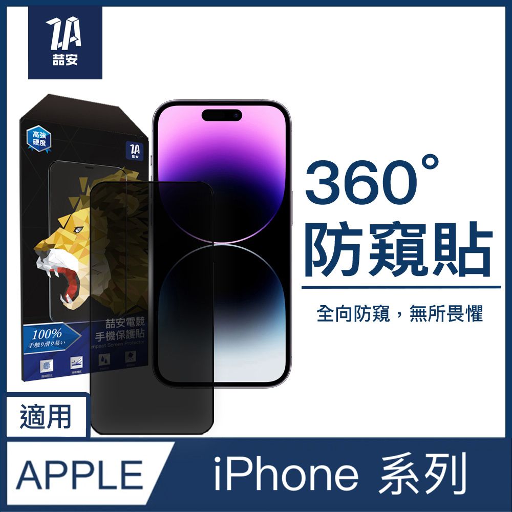  【ZA喆安】鋼化膜 保護貼 i14 保護膜 玻璃貼 手機保護貼膜 適用iPhone 14