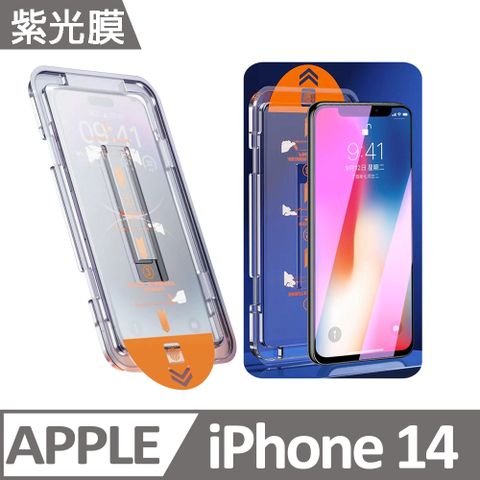 PFC-A1 紫光膜款 三代貼膜神器 蘋果手機除塵艙保護貼膜器 iPhone 14