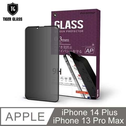 保護隱私 不影響臉部辨識T.G Apple iPhone 14 Plus / 13 Pro Max 6.7吋防窺滿版鋼化膜手機保護貼(防爆防指紋)