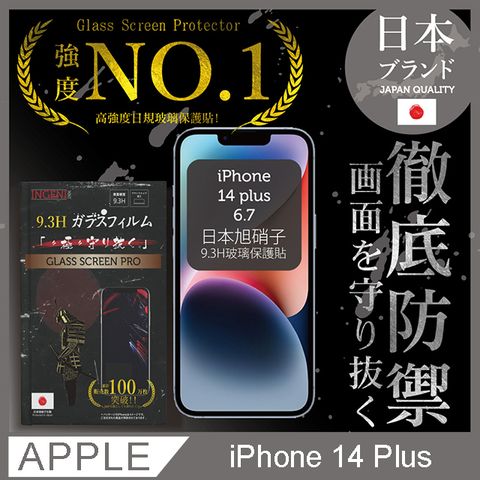 INGENI 【INGENI徹底防禦】iPhone 14 Plus 6.7吋 全膠滿版 黑邊 保護貼 日規旭硝子玻璃保護貼