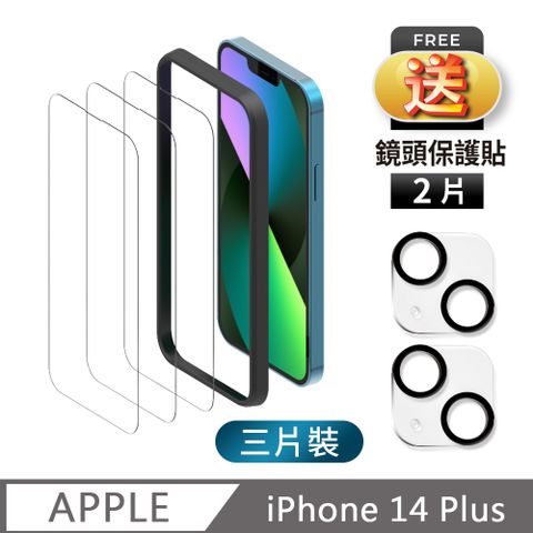 TEKQ iPhone 14 Plus  9H鋼化玻璃 螢幕保護貼 3入 附貼膜神器 送鏡頭保護貼2片