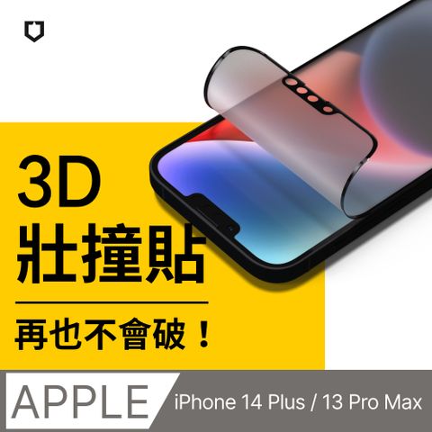 RHINOSHIELD 犀牛盾 iPhone 13 Pro Max/14 Plus (6.7吋) 3D壯撞貼-霧面螢幕保護貼(附貼膜輔助工具)