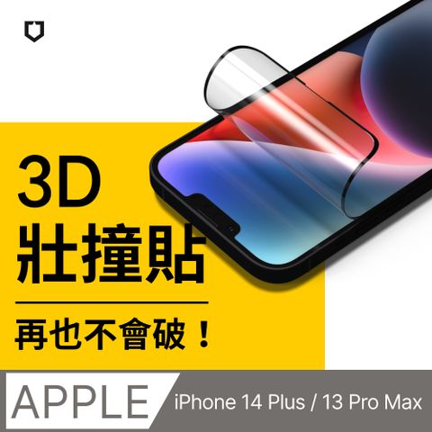 RHINOSHIELD 犀牛盾 iPhone 13 Pro Max/14 Plus (6.7吋) 3D壯撞貼-透明螢幕保護貼(附貼膜輔助工具)