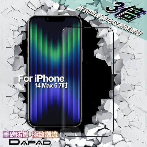 Dapad FOR iPhone 14 Plus 6.7吋 極致防護3D鋼化玻璃保護貼-黑