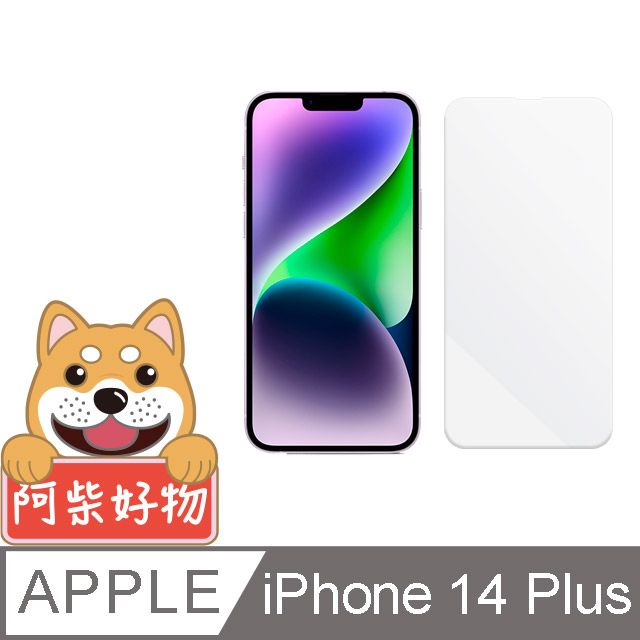  阿柴好物 Apple iPhone 14 Plus 非滿版 9H鋼化玻璃保護貼