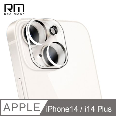 RedMoon APPLE iPhone 14 / i14Plus 3D全包式鏡頭保護貼 手機鏡頭貼 9H玻璃保貼