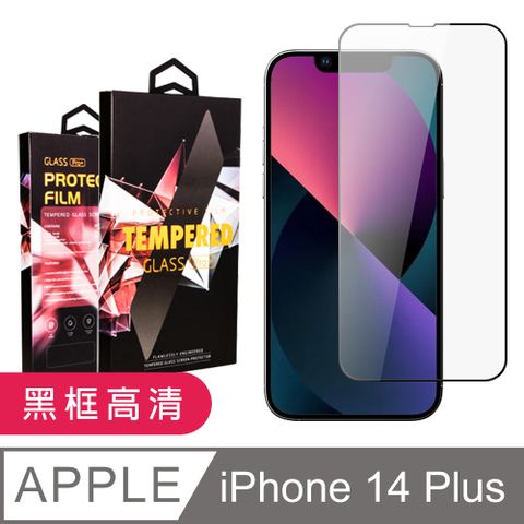 AGC日本玻璃 保護貼 【IPhone 14 PLUS】 9D高清透明保護貼保護膜 黑框全覆蓋鋼化玻璃膜 防刮防爆