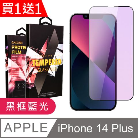 AGC日本玻璃 保護貼 買一送一【IPhone 14 PLUS】 9D高清藍光保護貼保護膜 黑框藍光全覆蓋鋼化玻璃膜 防刮防爆