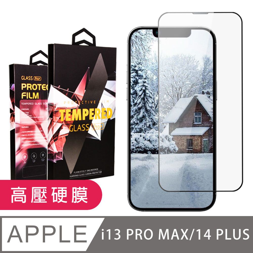  AGC日本玻璃 保護貼 【IPhone 13 PRO MAX/14 PLUS】 保護貼 高壓硬膜 滿版玻璃鋼化膜手機保護貼