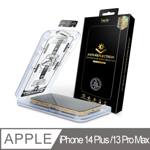 hoda 好貼 iPhone 14 Plus/13 Pro Max 聽筒印刷盲孔 AR抗反射滿版玻璃保護貼(附無塵太空艙貼膜神器)