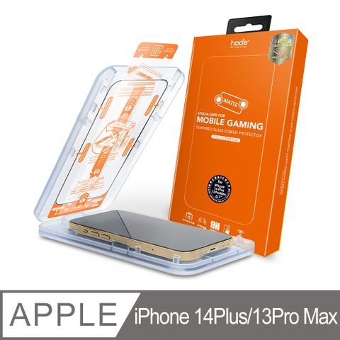 hoda iPhone 14 Plus/13 Pro Max 6.7 吋 聽筒印刷盲孔 手遊專用霧面磨砂滿版玻璃保護貼(附無塵太空艙貼膜神器)