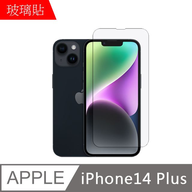 MK馬克 Apple iPhone 14 Plus 高清防爆9H鋼化玻璃膜-非滿版