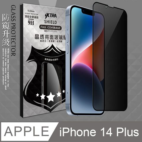 VXTRA 全膠貼合 iPhone 14 Plus 6.7吋 防窺滿版疏水疏油9H鋼化頂級玻璃膜(黑) 玻璃保護貼
