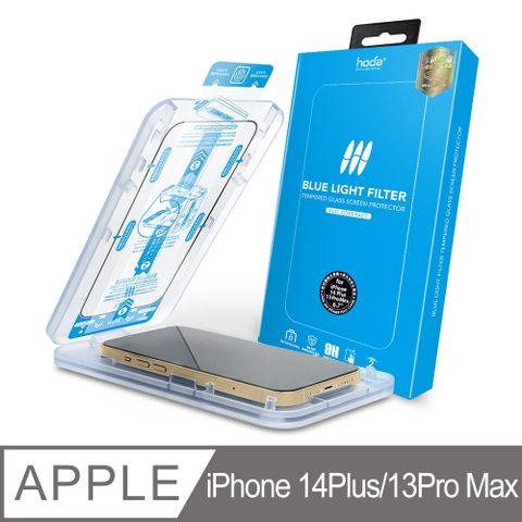 hoda 好貼 iPhone 14 Plus/13 Pro max