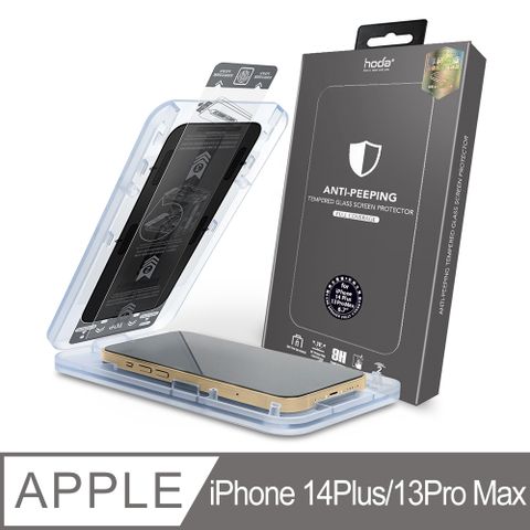 hoda iPhone 14 Plus/13 Pro Max聽筒全覆蓋印刷盲孔防窺滿版玻璃保護貼(附無塵太空艙貼膜神器)