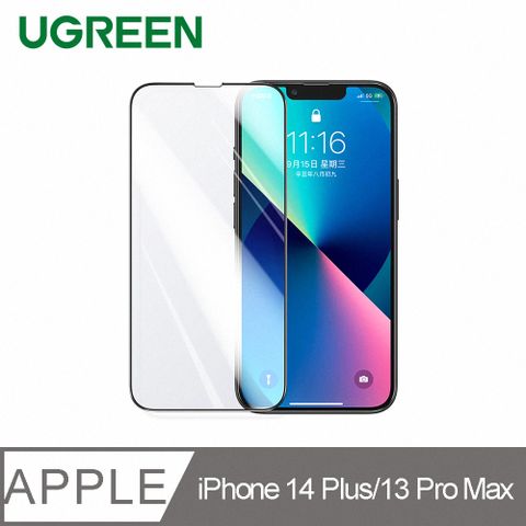 UGREEN 綠聯 iPhone 14 Plus/13 Pro Max滿版玻璃保護貼 附貼膜器