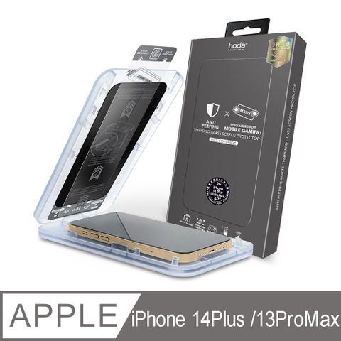 hoda iPhone 14 Plus/13 Pro Max 聽筒印刷盲孔 霧面防窺滿版玻璃保護貼(附無塵太空艙貼膜神器)