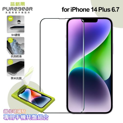 PureGear 普格爾 for iPhone 14 Plus 簡單貼 9H鋼化玻璃保護貼(滿版)+專用手機托盤組合