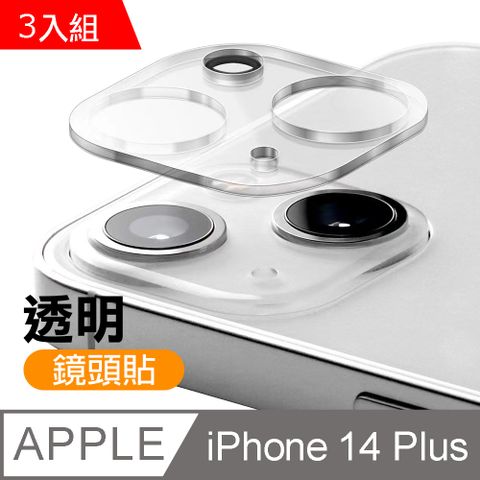 超值3入組 iPhone 14 Plus 一體式高清透明手機鏡頭保護貼 iPhone14Plus 鏡頭貼 鏡頭膜 鏡頭保護貼  i14Plus鏡頭貼